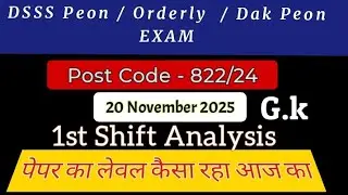 822/24 DSSSB Exam Review 20 November 1st Shift GK Anylisis | Dsssb Peon Orderly Dak Peon Exam Review