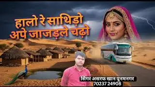 Singer Ashraf Khan Poonam Nagar