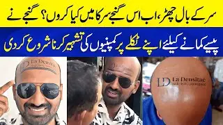 Apnay Sar par Different Companies ki Advertisement kar kar Pesay Kmanay wala Ganja Insan