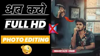 How to remove background in full HD//without quality loss//New trick 2020- Gourav panchal