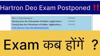 Hartron Deo Exam Postponed | फिर कब होंगे एग्जाम ‼️ #hartron #hartronनॉकरी #knowledgemania9t4