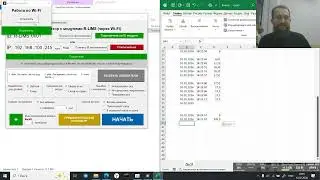 Видео-инструкция: считывание показаний приборов по WiFi с модулями R-LIMS
