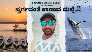 “ಇದು ಮಲ್ಪೆ ಬೀಚ್ ಅಥವಾ ವಿದೇಶಾ? 😲 Incredible Beach in Karnataka”