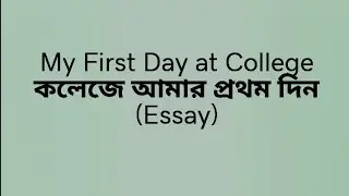 ESSAY/COMPOSITION: 