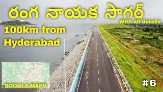 #RANGANAYAKA SAGAR RESERVOIR │ #KALESWARAM PROJECT │ LINK 4