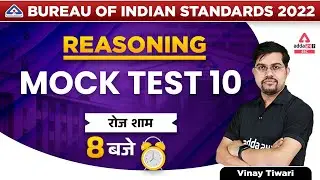 Mock Test 10 Reasoning | BIS Recruitment 2022 | Reasoning By Vinay Tiwari | BIS Recruitment