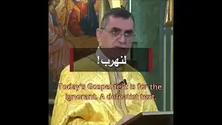 كَيف تُعاش القداسة - عظة الأب أغابيوس نعوس في أحد ما بعد الميلاد