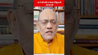 उप्र में नहीं चली पर केरल में हिंदुत्व की हवा बह रही#uttarpradeshnews #keralelection