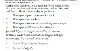 AP TET 2025 Paper 2A MSTelugu 19-12-2025 Shift2 Objection | Aptet 2025 |19-12-2025 Afternoon Shift 