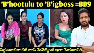 The Disastrous Downfall Of Telugu Big Boss By Selecting Alekhya Chitti Pickles Ramya Into BiggBoss