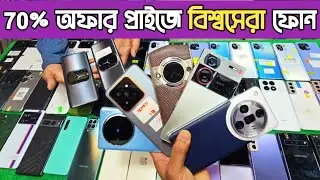 70% অফার প্রাইজে ফ্লাগশিপ ফোন😲used phone price in bangladesh|used Samsung phone price in bd 2025