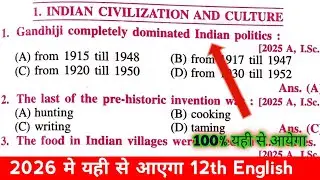 Indian civilization and culture (हिंदी सहित) vvi objective || 12th english chapter 1 objective ||