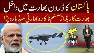 Pakistan New Experiment Burraq Drone Technology | Inside News.