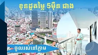Condo The Pinnacle Residence | Price $5x,xxx Only Move in December 2024 #kimsaonak