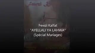 Fouzi kalfat « ayelali ya lahwa » avec Samir Mrabeut