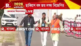 Amit Shah News| দমদম বিমান বন্দরে পৌঁছলেন স্বরাষ্ট্রমন্ত্রী অমিত শাহ