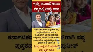 #shorts #short #shortvideo #shortsfeed #video #viral #new #bjp #congress #jds #election #karnataka