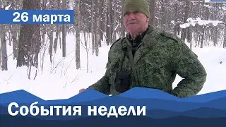 События недели в Осетии. Праздник у метеорологов. Лесник 40 лет оберегает природу