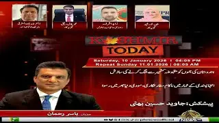 Kashmir Today I Yasir Rehman I PTV News I 10-01-2026