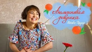 Юстейн Гордер 
