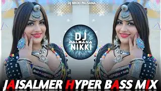 ❣️ JAISALMER HYPER BASS REMIX 🔥OLD IS GOLD HITS💞 DESERT SONG❣️TOP HIGH BASS REMIX❣️DJ NIKKI PALSANA👑