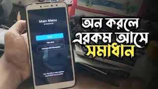 Redmi Y2 Reboot Problem | Redmi Y2 Reboot Problem Bangla | Redmi Y2 Reboot issue
