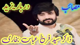 Zakir syed Farrukh abas bukhari Majlis | Masaib Darbar E Yazeed | BiBi Fizza ka Darba men Biyan 