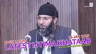 Latest Ijtima Khatab || 26 Jan 2025 || Baghi Lasjan || Molana Abdul Qayoom Sofi Sahab