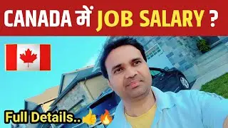 CANADA में JOB SALARY ? महीने की कितनी salary मिलती है।