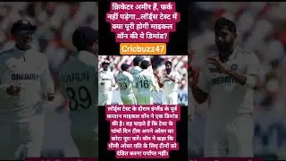 Will Michael Vaughan's demand be fulfilled in the Lord's Test?...#cricket #shorts #youtubeshorts