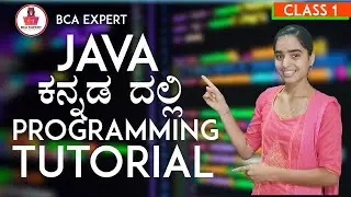 Java Tutorial for Beginners | Learn Java in Kannada