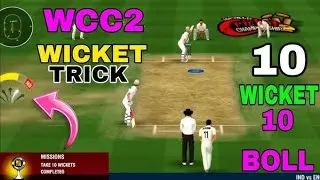how to 10 wicket in a test match / how to 10 wicket in test match#wcc2