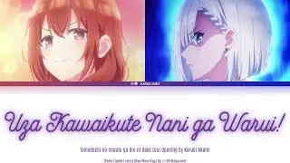 Tomodachi no Imouto ga Ore ni dake Uzai「Opening」-『Uza Kawaikute Nani ga Warui!』by Karubi Akami