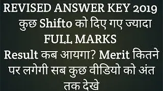 UP Police result 2019 | UP Police constable Result 2019 | UP Police latest Answer key