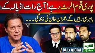 Khyber Pakhtunkhwa CM Sohail Khan Afridi and PTI Secretary General Salman Akram Raja Media talk
