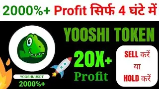 YOOSHI Coin Big Profit || How to Buy Yooshi coin