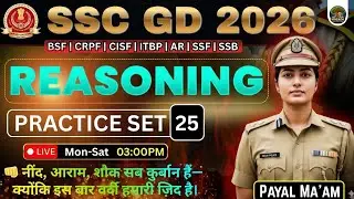 SSC GD 2026 Reasoning Practice Set-25 | Most Expected Questions | Payal Ma&rsquo;am #ssc