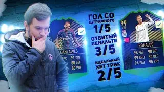 АЧИВКИ ДЛЯ TOTY в HAPPY-GO-LUCKY - FIFA 18