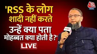 🔴LIVE: &lsquo;कांग्रेस बीजेपी को नहीं हरा पाएगी&rsquo; | Agenda Aaj Tak | Asaduddin Owaisi | Aaj Tak LIVE