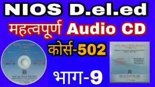 D.el.ed 502 Audio CD Part-9