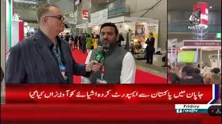 FOOD EX JAPAN 2022 PAKISTANI STALL #foodex2022 #Japan