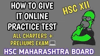 IT ka online practice test kaise de | HSC MH Board class 12