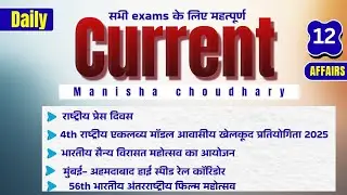 Daily current affairs november 2025 | important for ras pre & mains & PSI | all govt exams 