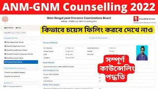 ANM-GNM counselling 2024 || ANM GNM 2024 Choice Filling |full step by step process
