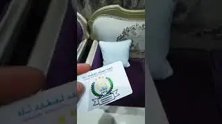 Rohingya Language Student Identity Card