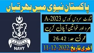 Pakistan Navy Short Service Commission Jobs|Navy Cadet Jobs 2022|Pakistan navy jobs