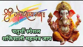LIVE  गणेश मंत्र - Ganesh Mantra ॐ गं गणपतये नमो नमः Om Gan Ganpataye Namo Namah