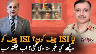 Pakistan New ISI Chief? Gen Asim Malik Retirement Date & New ISI Chief Appointment