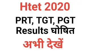 HTET 2020  PRT / TGT / PGT Results Out