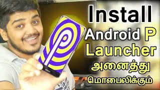 Install Android P Launcher for all Mobiles அனைத்து மொபைலிக்கும் - Wisdom Technical